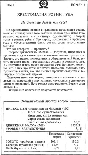 Иллюстрация к книге — Восставшие миры [i_005.jpg]