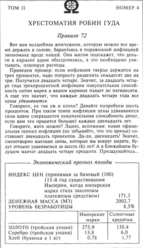 Иллюстрация к книге — Восставшие миры [i_006.jpg]