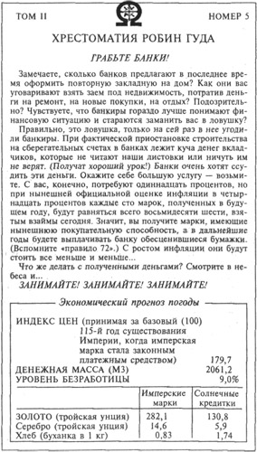 Иллюстрация к книге — Восставшие миры [i_007.jpg]