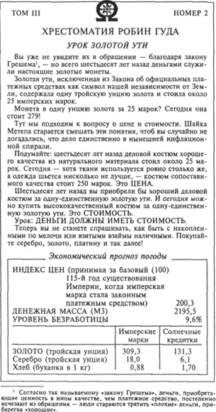 Иллюстрация к книге — Восставшие миры [i_008.jpg]