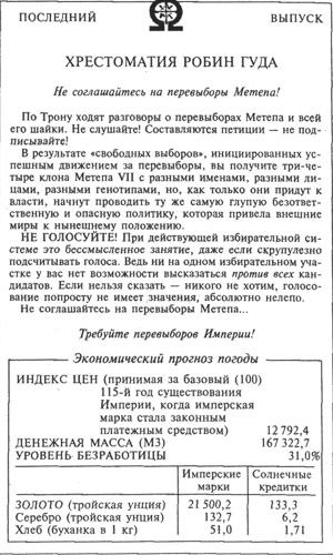 Иллюстрация к книге — Восставшие миры [i_011.jpg]