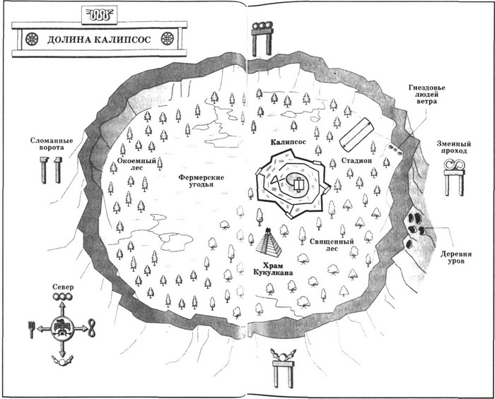 Иллюстрация к книге — Джейк Рэнсом и Король Черепов [_02.jpg]