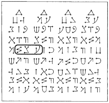 Иллюстрация к книге — Печать Иуды [_76.png]