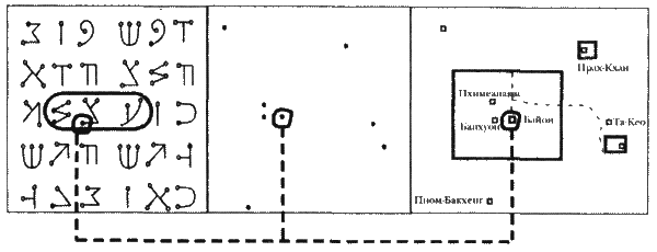 Иллюстрация к книге — Печать Иуды [_78.png]