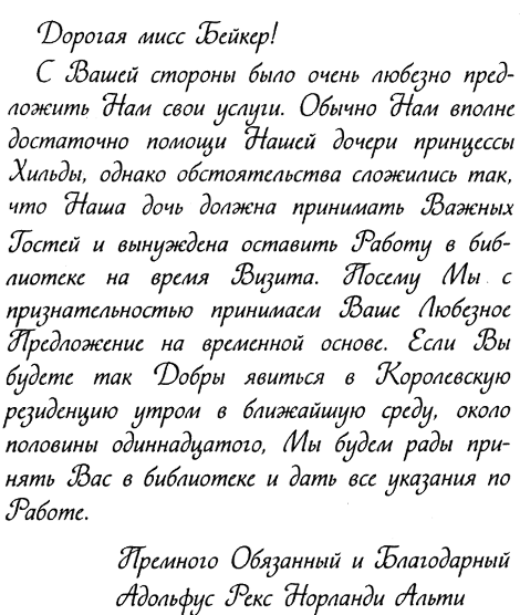 Иллюстрация к книге — Дом с характером [= Дом ста дорог ] [i_018.png]