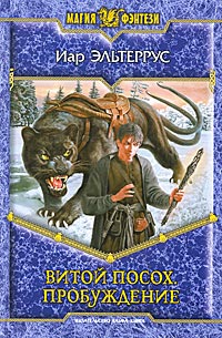 Книга Пробуждение