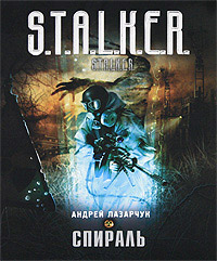 Книга Спираль