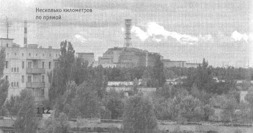 Иллюстрация к книге — Чернобыль, Припять, далее Нигде… [i_027.jpg]