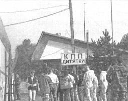 Иллюстрация к книге — Чернобыль, Припять, далее Нигде… [i_028.jpg]