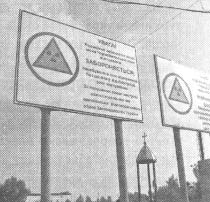 Иллюстрация к книге — Чернобыль, Припять, далее Нигде… [i_029.jpg]