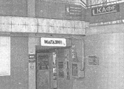 Иллюстрация к книге — Чернобыль, Припять, далее Нигде… [i_033.jpg]