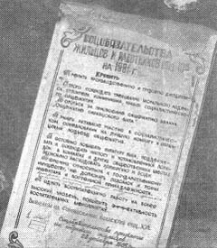 Иллюстрация к книге — Чернобыль, Припять, далее Нигде… [i_065.jpg]