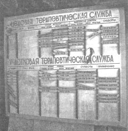 Иллюстрация к книге — Чернобыль, Припять, далее Нигде… [i_073.jpg]