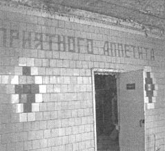 Иллюстрация к книге — Чернобыль, Припять, далее Нигде… [i_076.jpg]