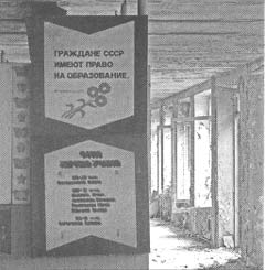 Иллюстрация к книге — Чернобыль, Припять, далее Нигде… [i_079.jpg]