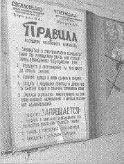 Иллюстрация к книге — Чернобыль, Припять, далее Нигде… [i_094.jpg]