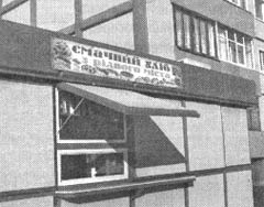 Иллюстрация к книге — Чернобыль, Припять, далее Нигде… [i_143.jpg]