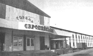 Иллюстрация к книге — Чернобыль, Припять, далее Нигде… [i_147.jpg]