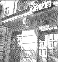 Иллюстрация к книге — Чернобыль, Припять, далее Нигде… [i_158.jpg]