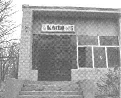 Иллюстрация к книге — Чернобыль, Припять, далее Нигде… [i_168.jpg]