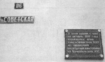 Иллюстрация к книге — Чернобыль, Припять, далее Нигде… [i_171.jpg]