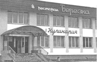 Иллюстрация к книге — Чернобыль, Припять, далее Нигде… [i_185.jpg]