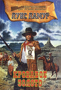 Книга Кровавое золото