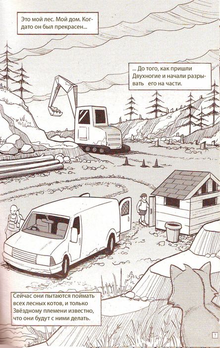 Иллюстрация к книге — Манга «Потеряный воин» [01.jpg]