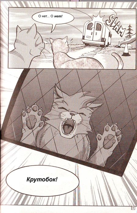 Иллюстрация к книге — Манга «Потеряный воин» [07.jpg]