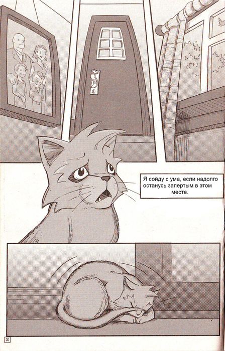 Иллюстрация к книге — Манга «Потеряный воин» [14.jpg]