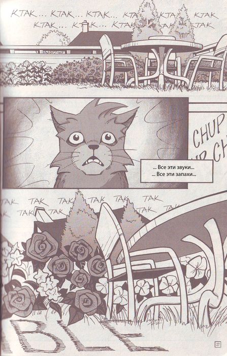 Иллюстрация к книге — Манга «Потеряный воин» [21.jpg]