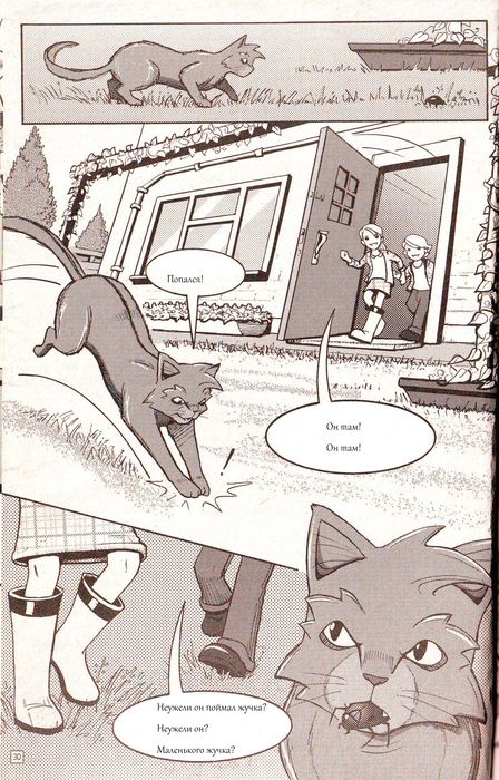 Иллюстрация к книге — Манга «Потеряный воин» [24.jpg]