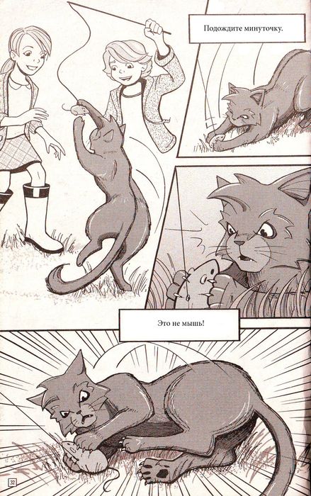 Иллюстрация к книге — Манга «Потеряный воин» [26.jpg]