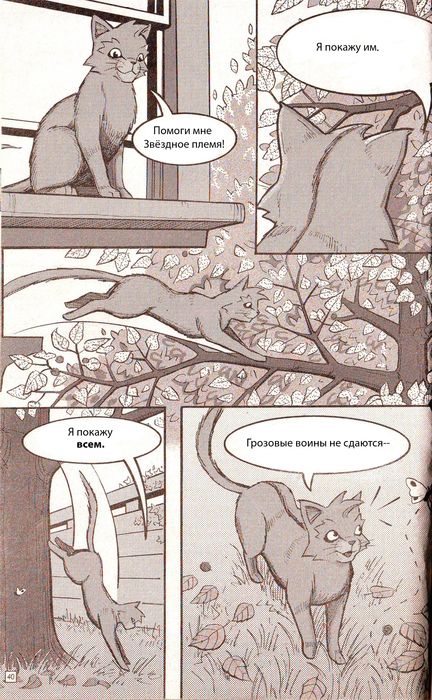 Иллюстрация к книге — Манга «Потеряный воин» [34.jpg]