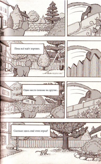 Иллюстрация к книге — Манга «Потеряный воин» [37.jpg]