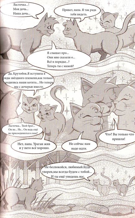 Иллюстрация к книге — Манга «Потеряный воин» [47.jpg]