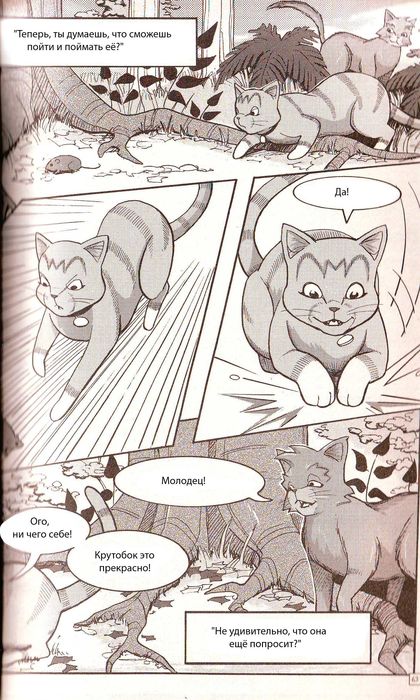 Иллюстрация к книге — Манга «Потеряный воин» [57.jpg]