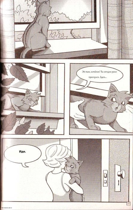 Иллюстрация к книге — Манга «Потеряный воин» [71.jpg]