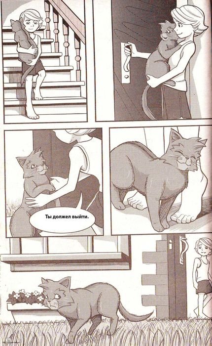 Иллюстрация к книге — Манга «Потеряный воин» [72.jpg]