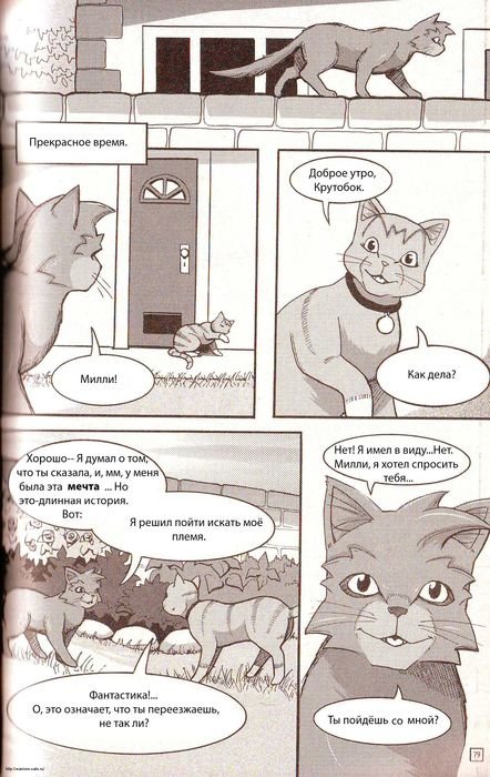 Иллюстрация к книге — Манга «Потеряный воин» [73.jpg]