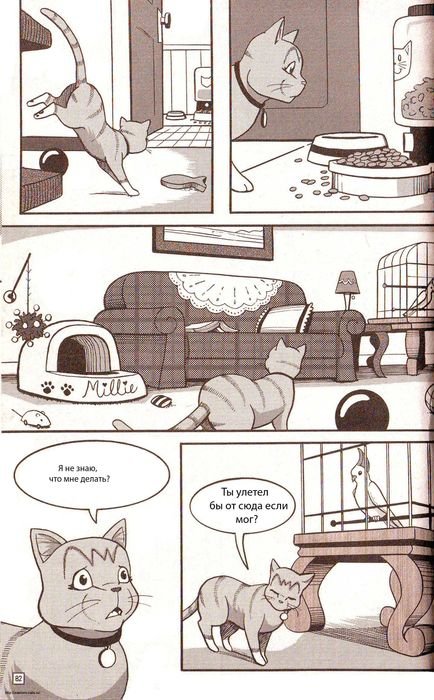 Иллюстрация к книге — Манга «Потеряный воин» [76.jpg]