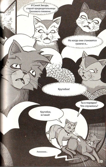 Иллюстрация к книге — Манга «Потеряный воин» [83.jpg]