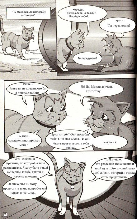 Иллюстрация к книге — Манга «Потеряный воин» [86.jpg]