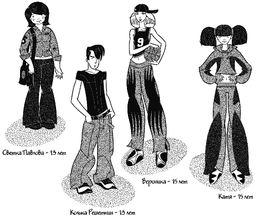 Иллюстрация к книге — Для стильных девчонок и... не только. Настольная книга по жизни [i_004.png]