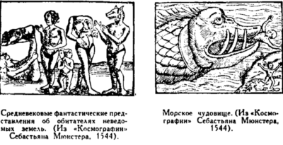 Иллюстрация к книге — Открытие Земли [pic_10.png]