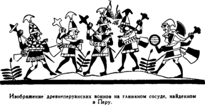 Иллюстрация к книге — Открытие Земли [pic_110.png]