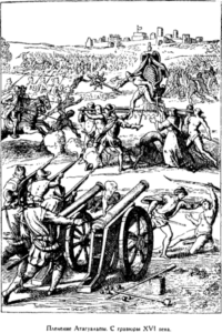 Иллюстрация к книге — Открытие Земли [pic_113.png]