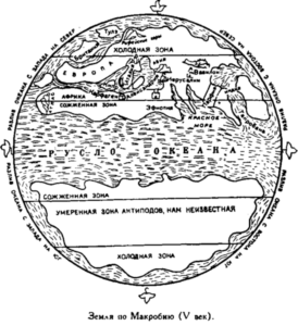 Иллюстрация к книге — Открытие Земли [pic_13.png]