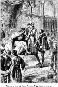 Иллюстрация к книге — Открытие Земли [pic_136.jpg]