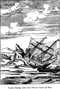 Иллюстрация к книге — Открытие Земли [pic_146.png]